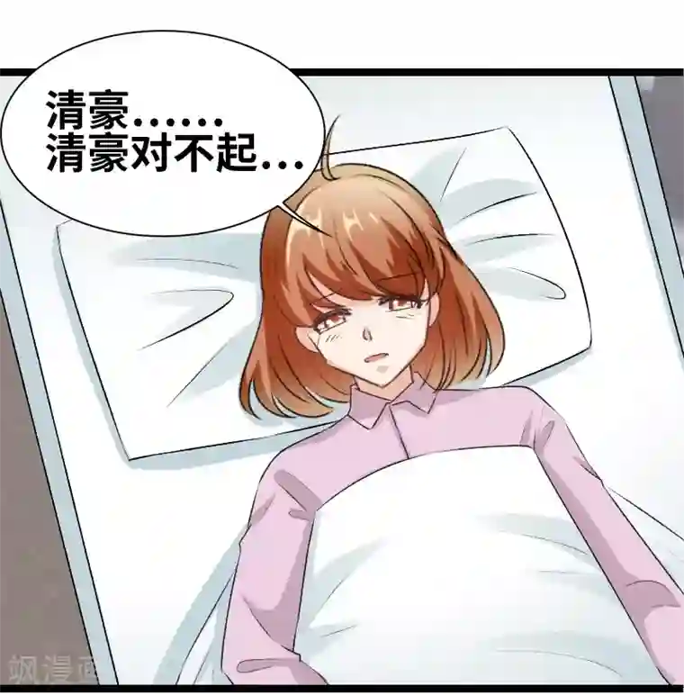 情深不抵陈年恨第78话 我说正经的