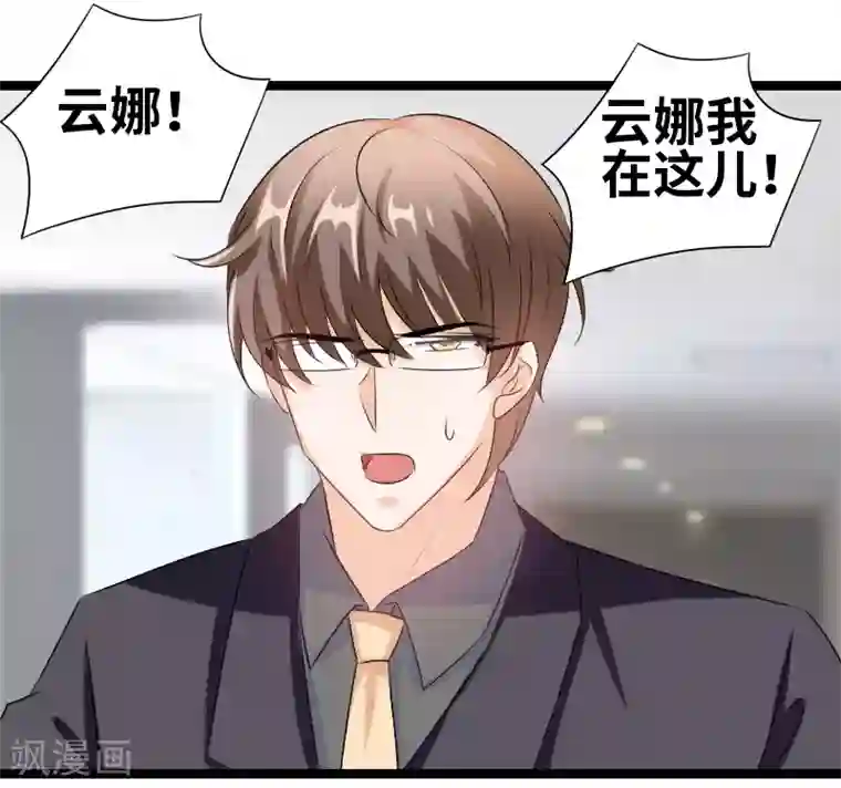 情深不抵陈年恨第78话 我说正经的