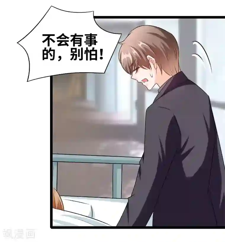 情深不抵陈年恨第78话 我说正经的