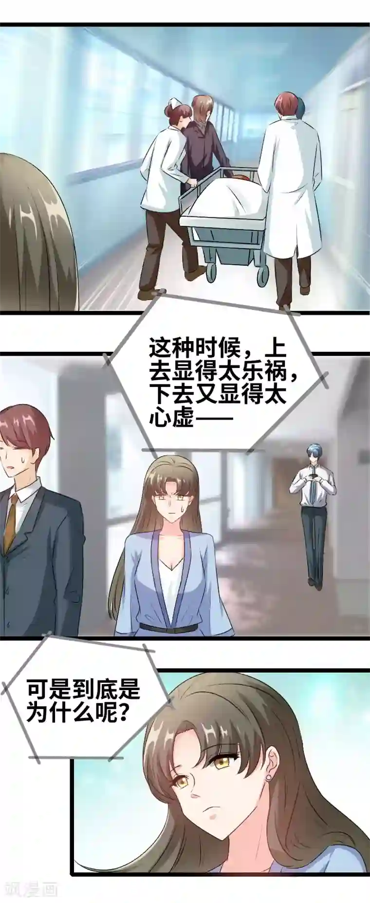 情深不抵陈年恨第78话 我说正经的