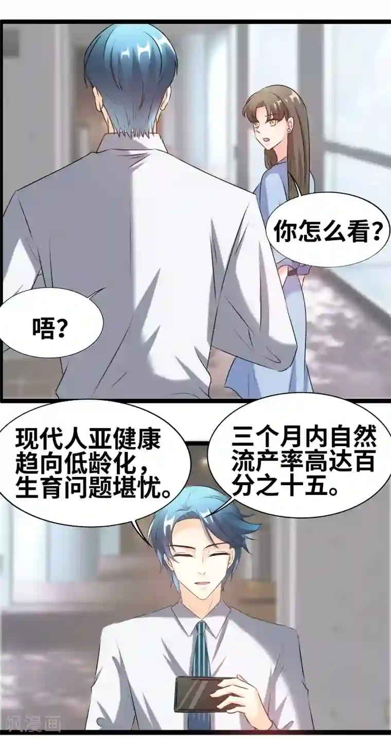 情深不抵陈年恨第78话 我说正经的