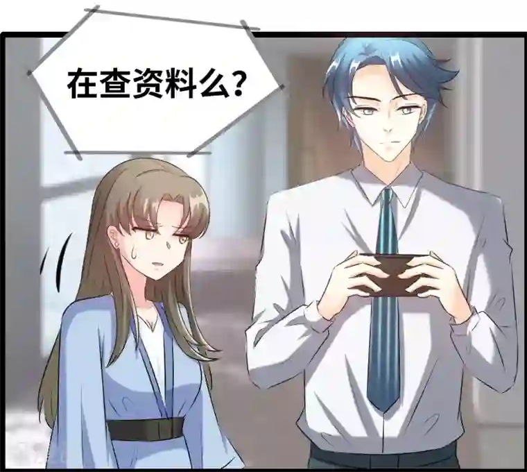 情深不抵陈年恨第78话 我说正经的