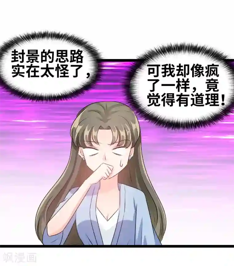 情深不抵陈年恨第79话 没钱都是虚的