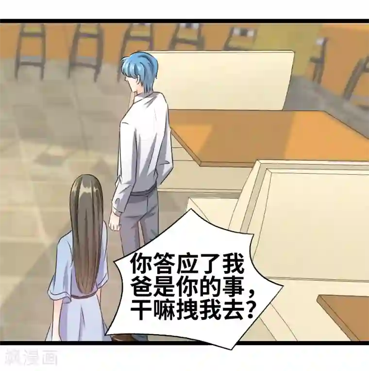 情深不抵陈年恨第79话 没钱都是虚的