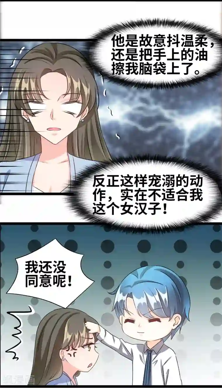 情深不抵陈年恨第79话 没钱都是虚的