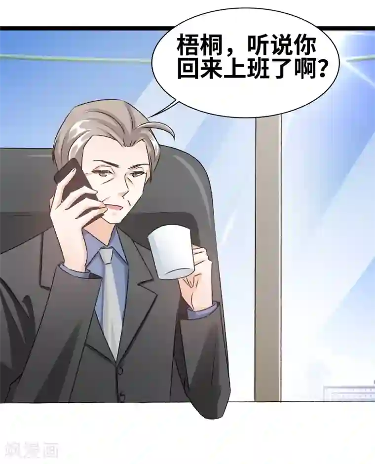 情深不抵陈年恨第79话 没钱都是虚的