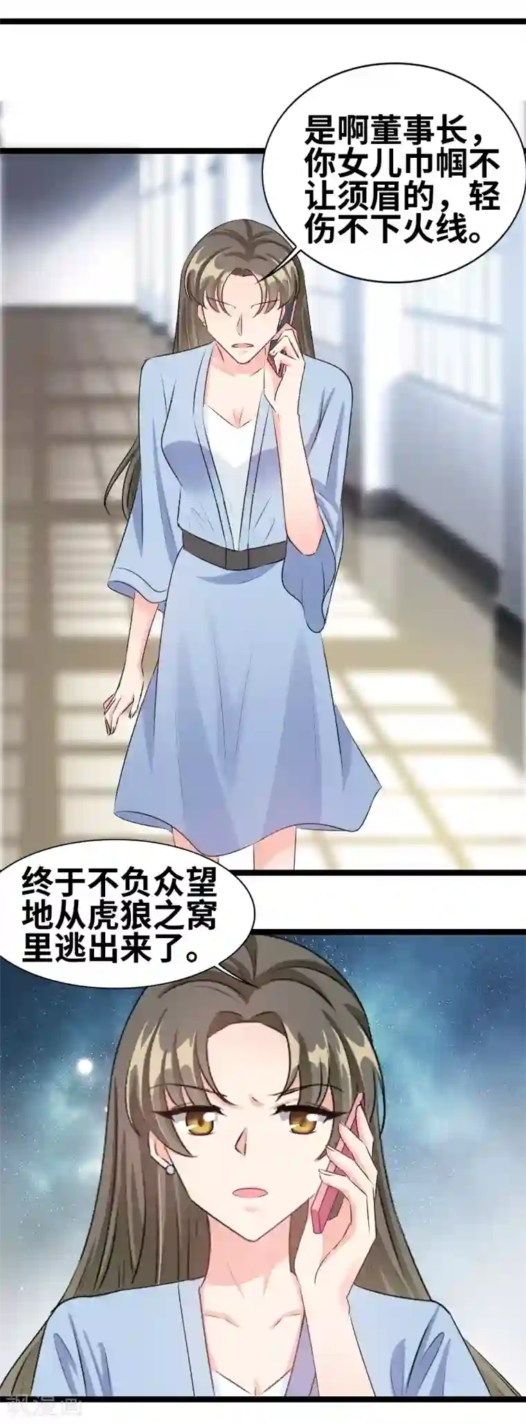 情深不抵陈年恨第79话 没钱都是虚的