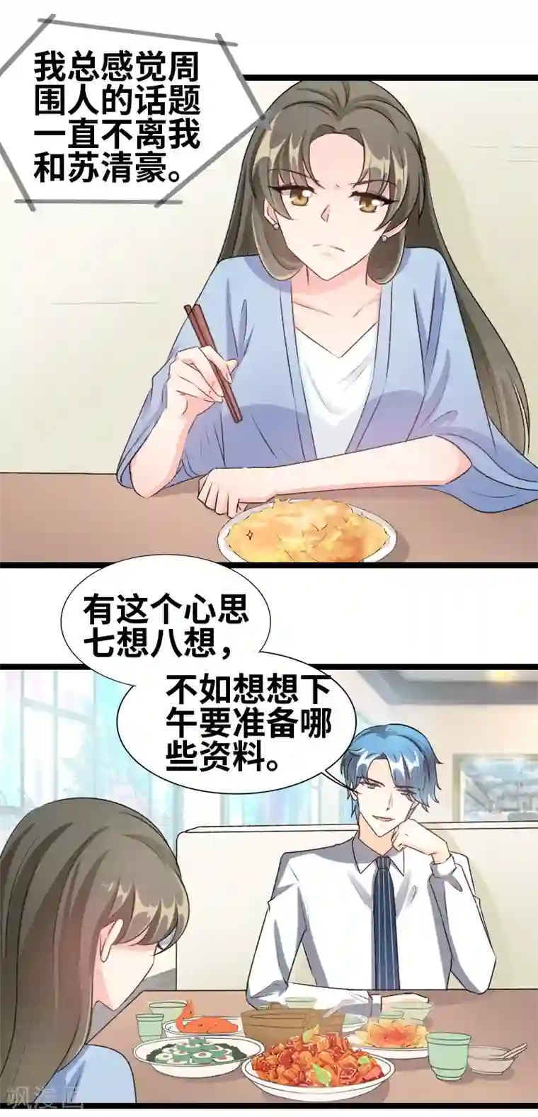 情深不抵陈年恨第79话 没钱都是虚的