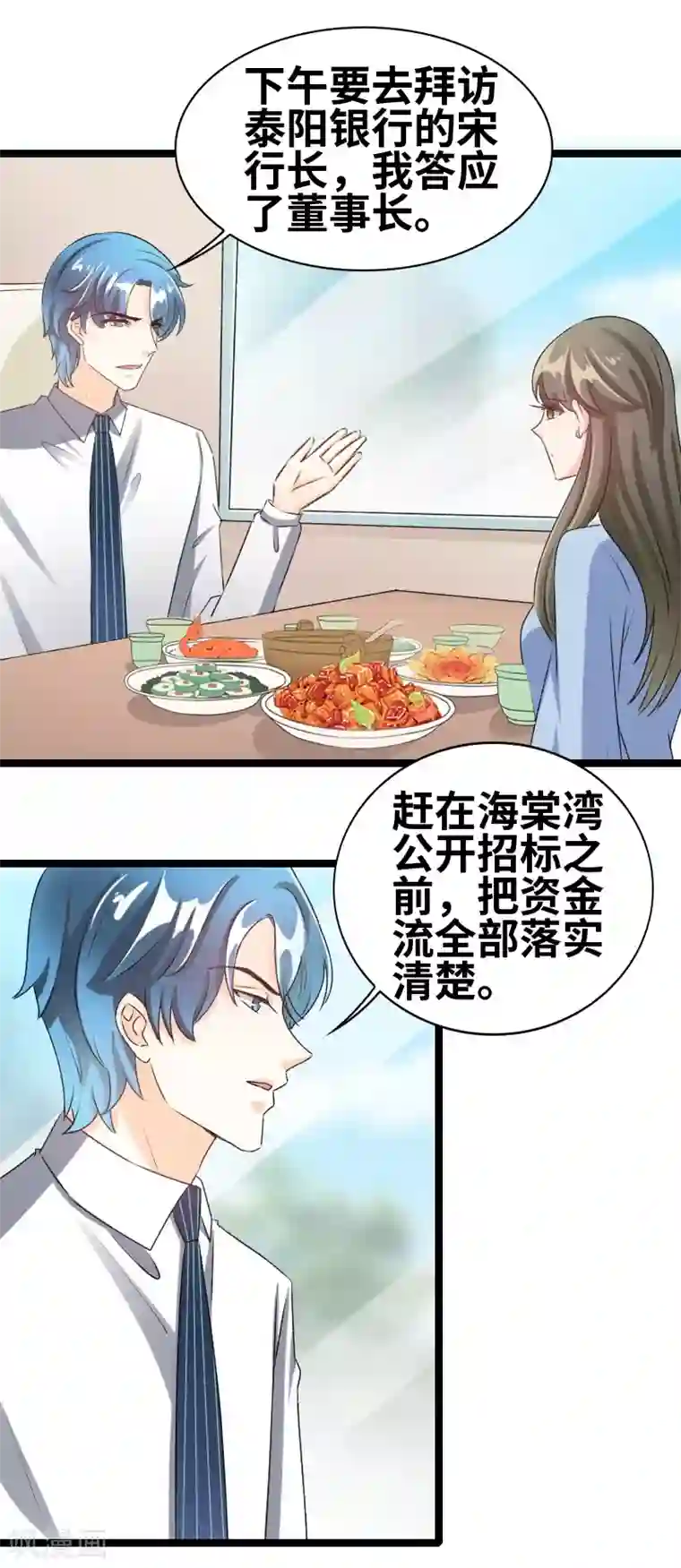 情深不抵陈年恨第79话 没钱都是虚的