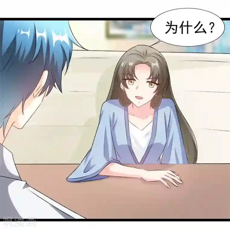 情深不抵陈年恨第80话 不如你帮我吧