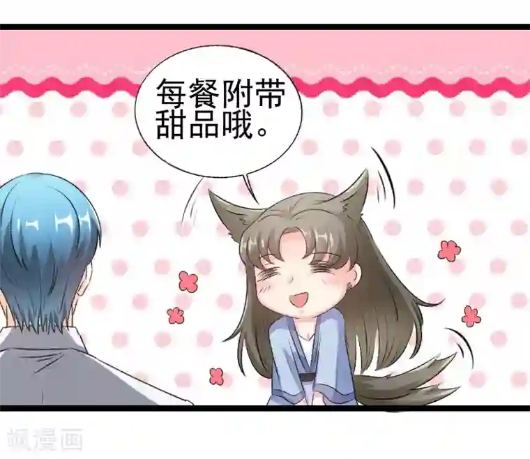 情深不抵陈年恨第80话 不如你帮我吧