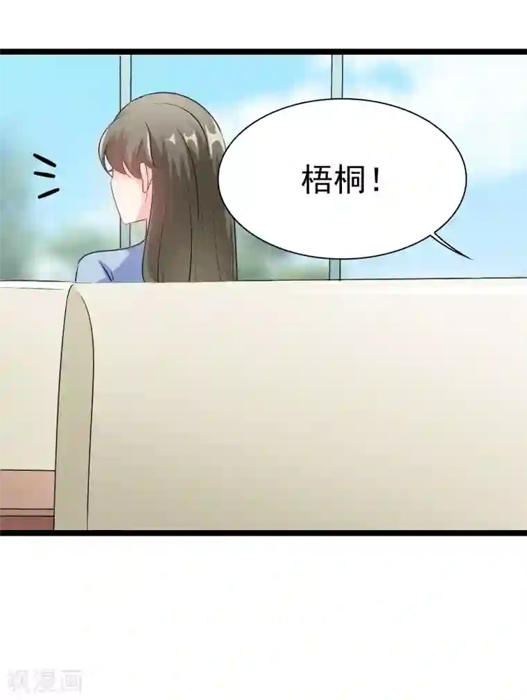 情深不抵陈年恨第80话 不如你帮我吧