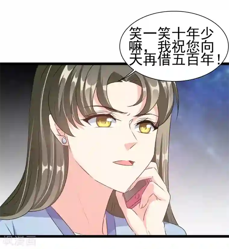 情深不抵陈年恨第80话 不如你帮我吧