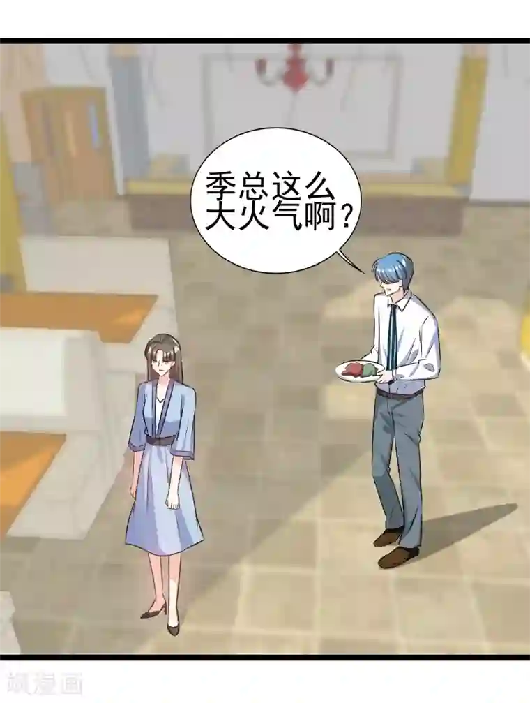 情深不抵陈年恨第80话 不如你帮我吧