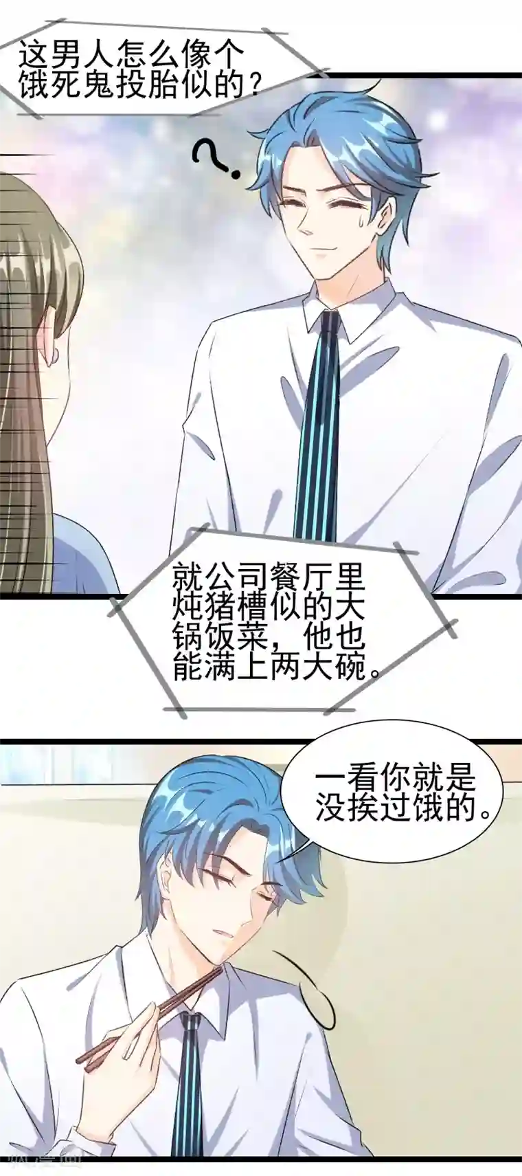 情深不抵陈年恨第80话 不如你帮我吧