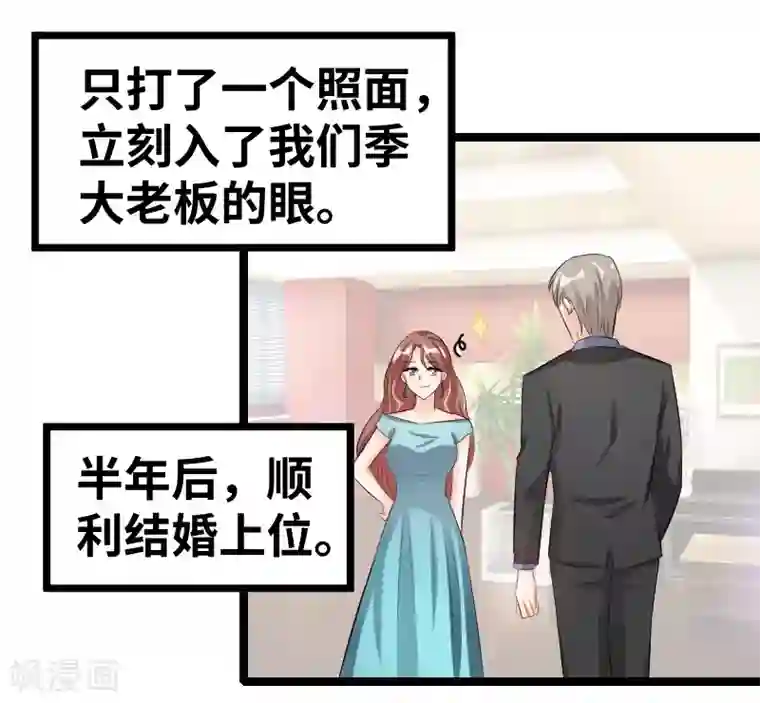 情深不抵陈年恨第81话 第三任妻子