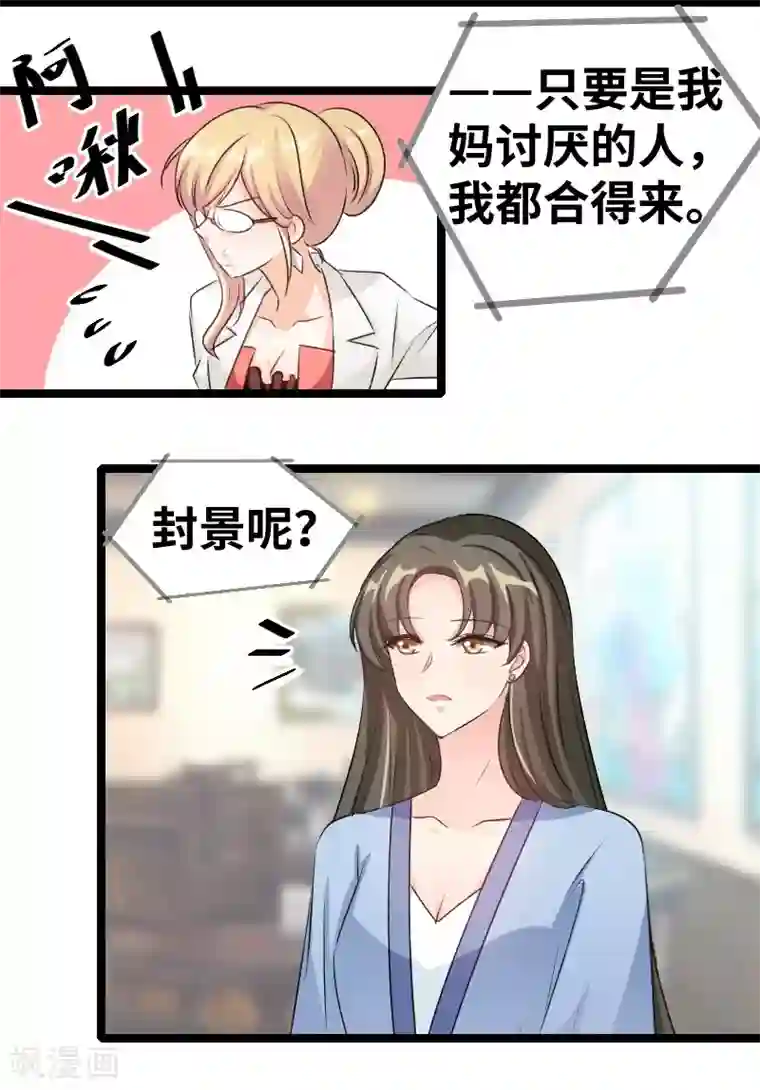 情深不抵陈年恨第81话 第三任妻子