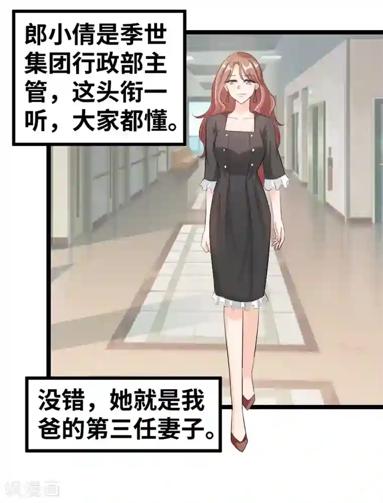 情深不抵陈年恨第81话 第三任妻子