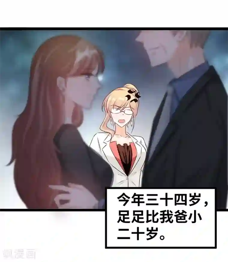 情深不抵陈年恨第81话 第三任妻子