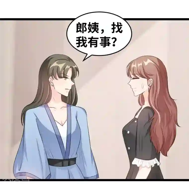 情深不抵陈年恨第81话 第三任妻子