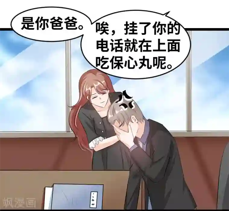 情深不抵陈年恨第81话 第三任妻子