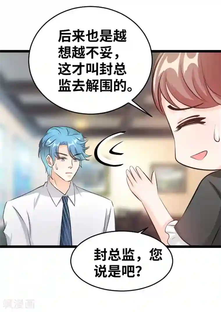 情深不抵陈年恨第81话 第三任妻子