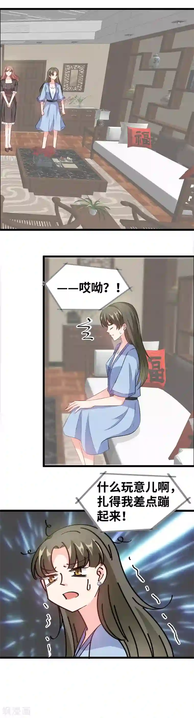 情深不抵陈年恨第82话 什么玩意？