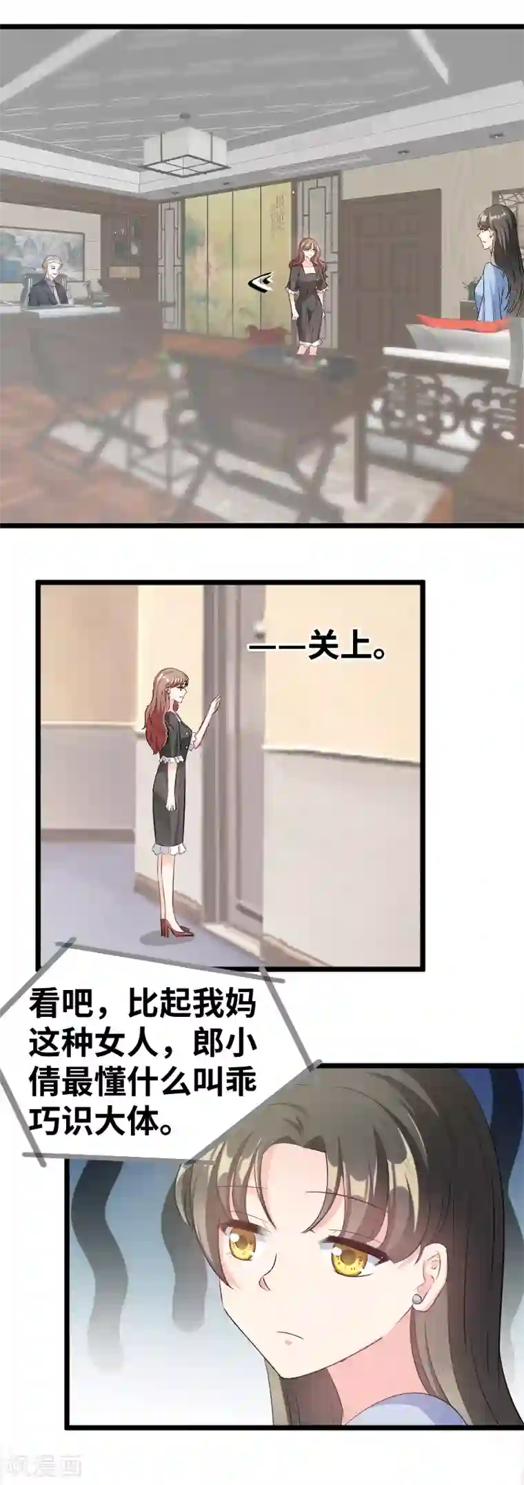 情深不抵陈年恨第83话 你以为我不知道？