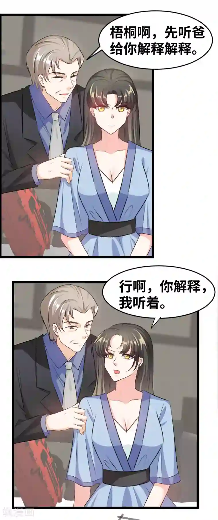 情深不抵陈年恨第83话 你以为我不知道？