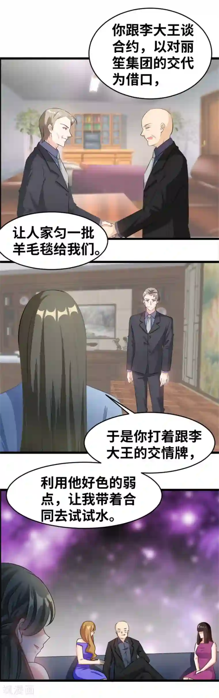 情深不抵陈年恨第84话 分析