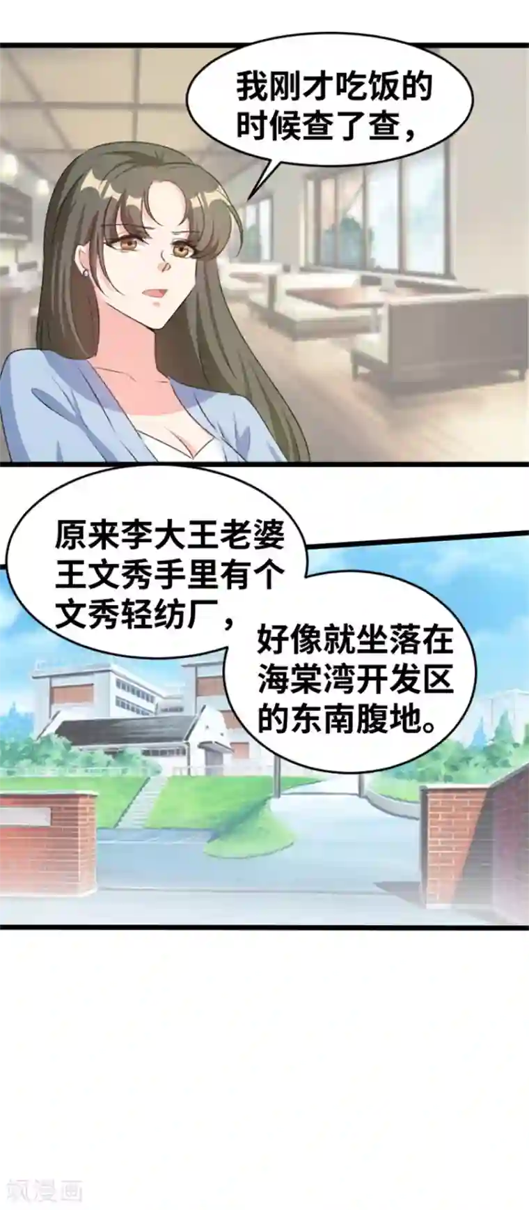 情深不抵陈年恨第84话 分析