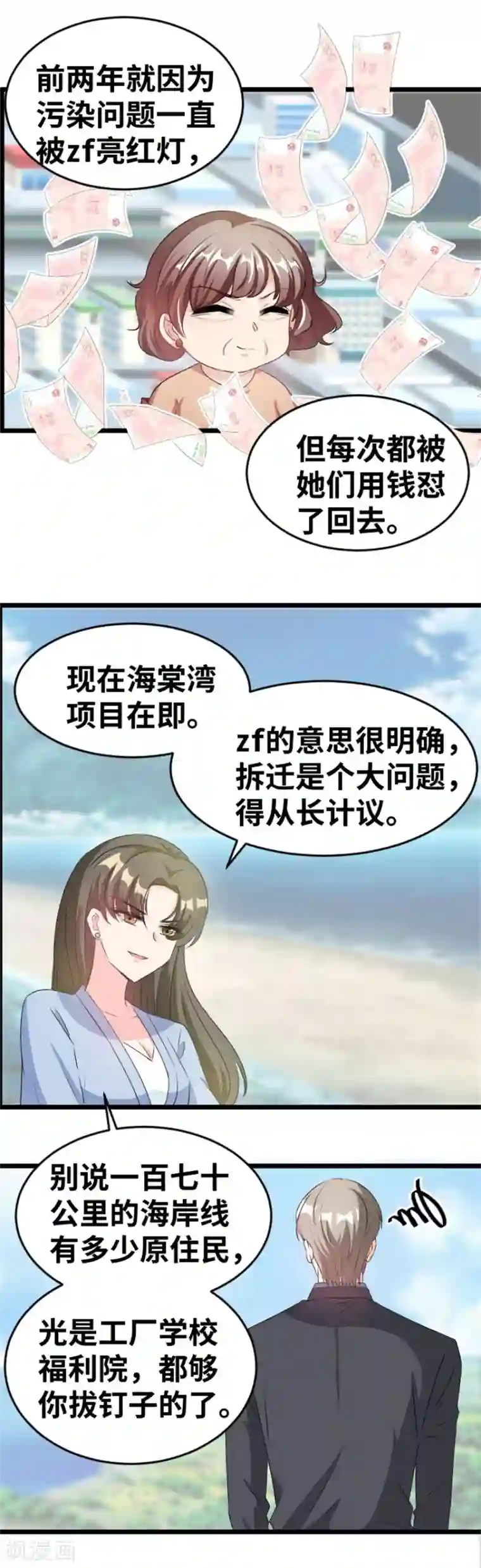 情深不抵陈年恨第84话 分析