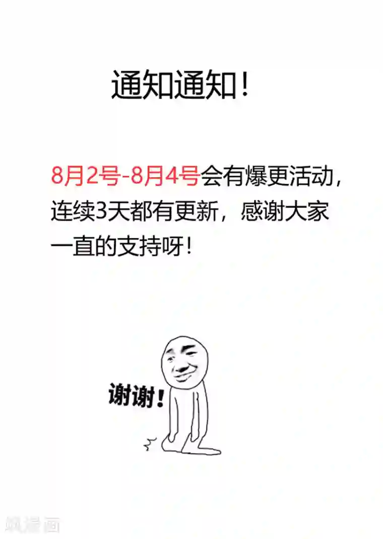 情深不抵陈年恨第84话 分析