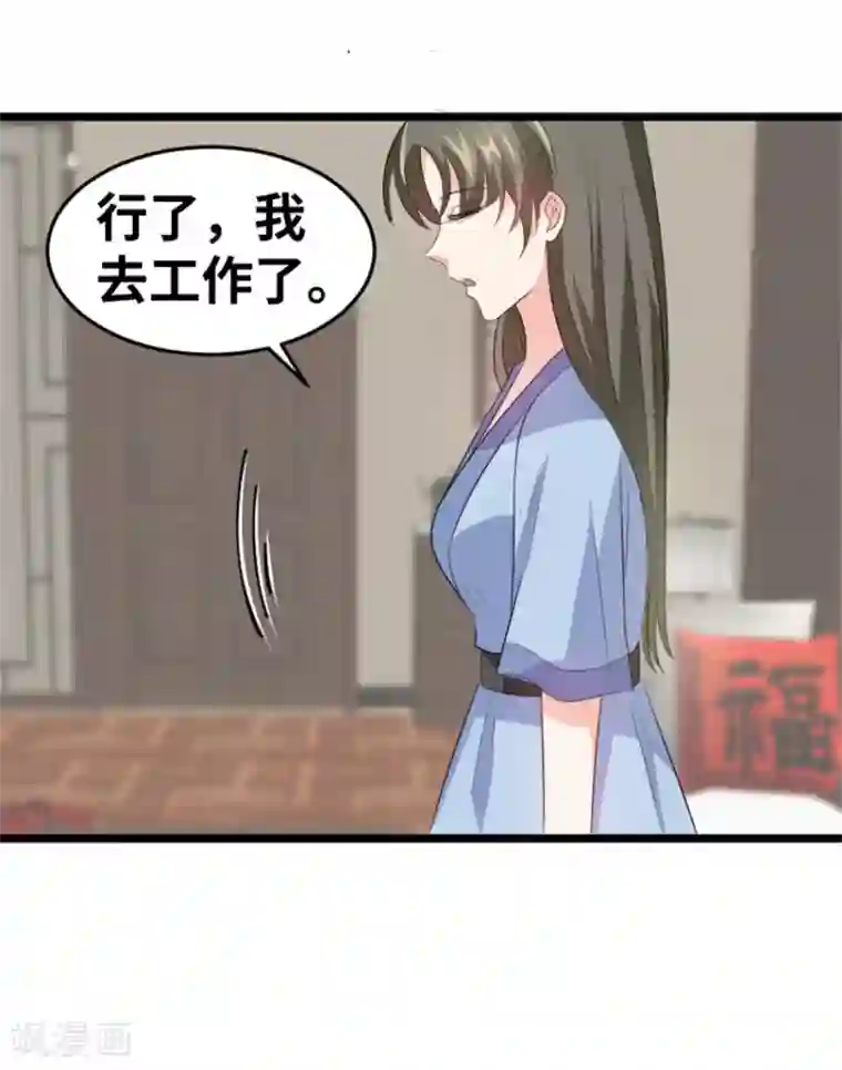 情深不抵陈年恨第85话 你觉得他会听么