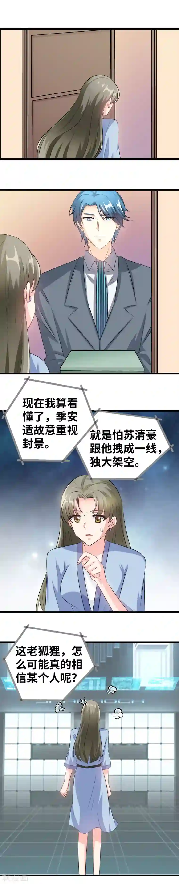 情深不抵陈年恨第86话 结婚纪念日