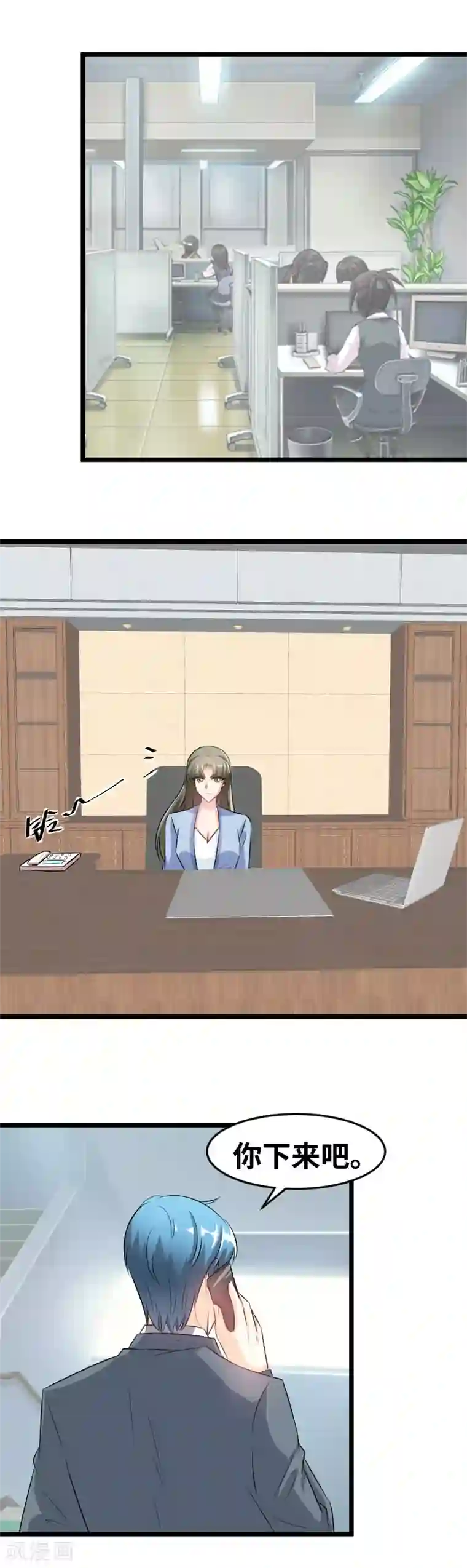 情深不抵陈年恨第86话 结婚纪念日