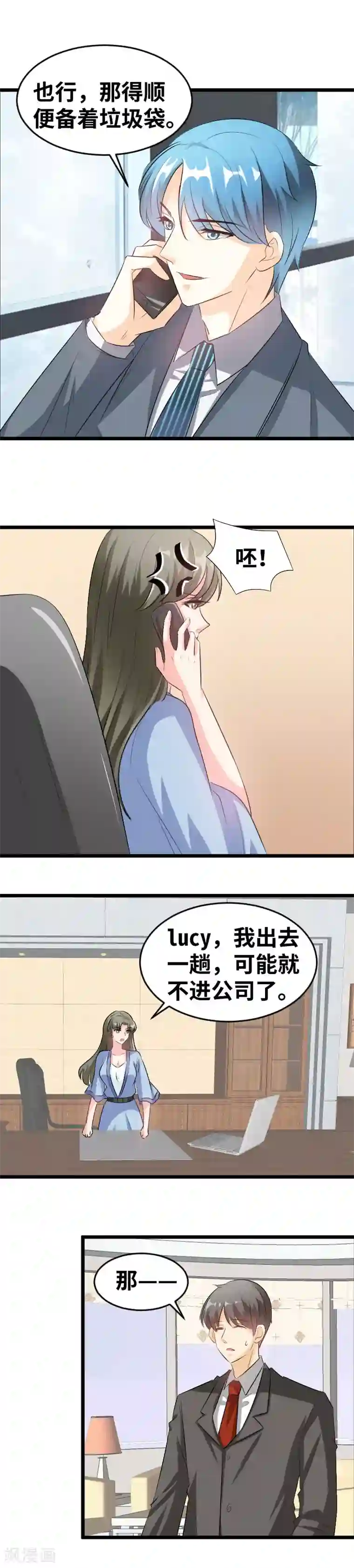 情深不抵陈年恨第86话 结婚纪念日