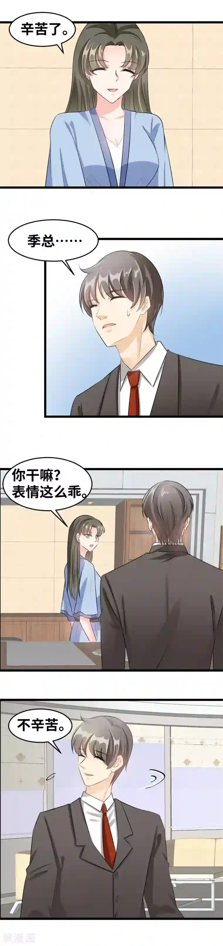 情深不抵陈年恨第87话 心腹