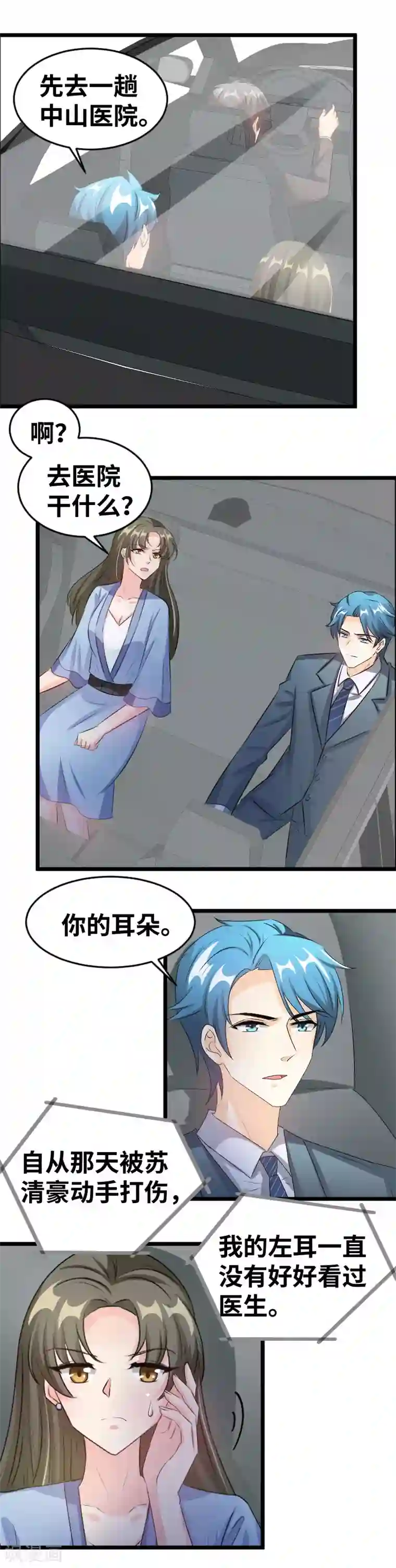 情深不抵陈年恨第88话 差点被自己恶心到