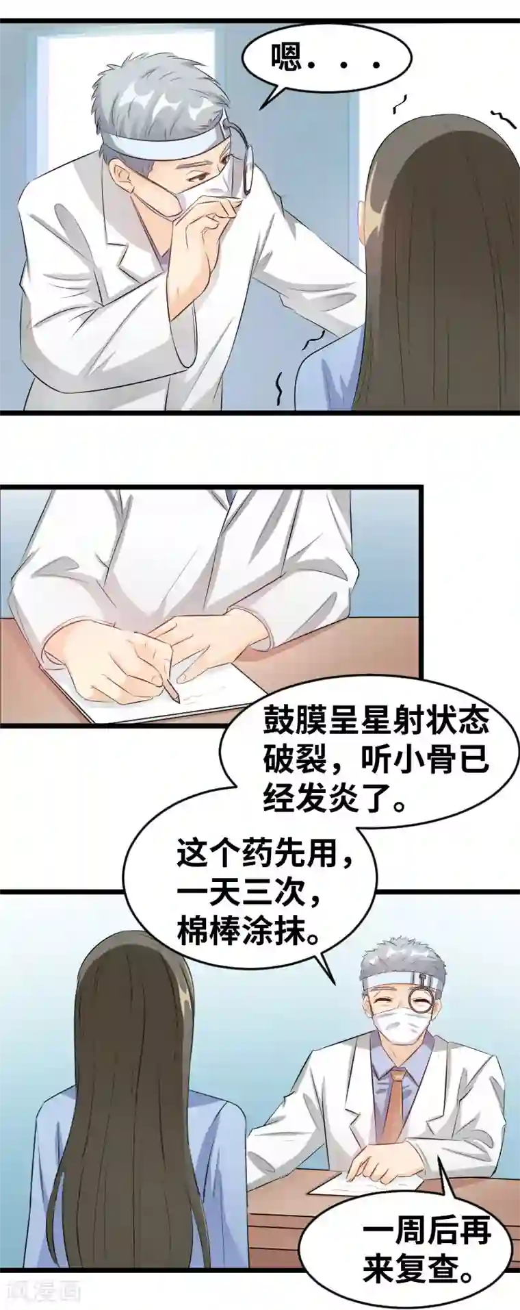 情深不抵陈年恨第88话 差点被自己恶心到