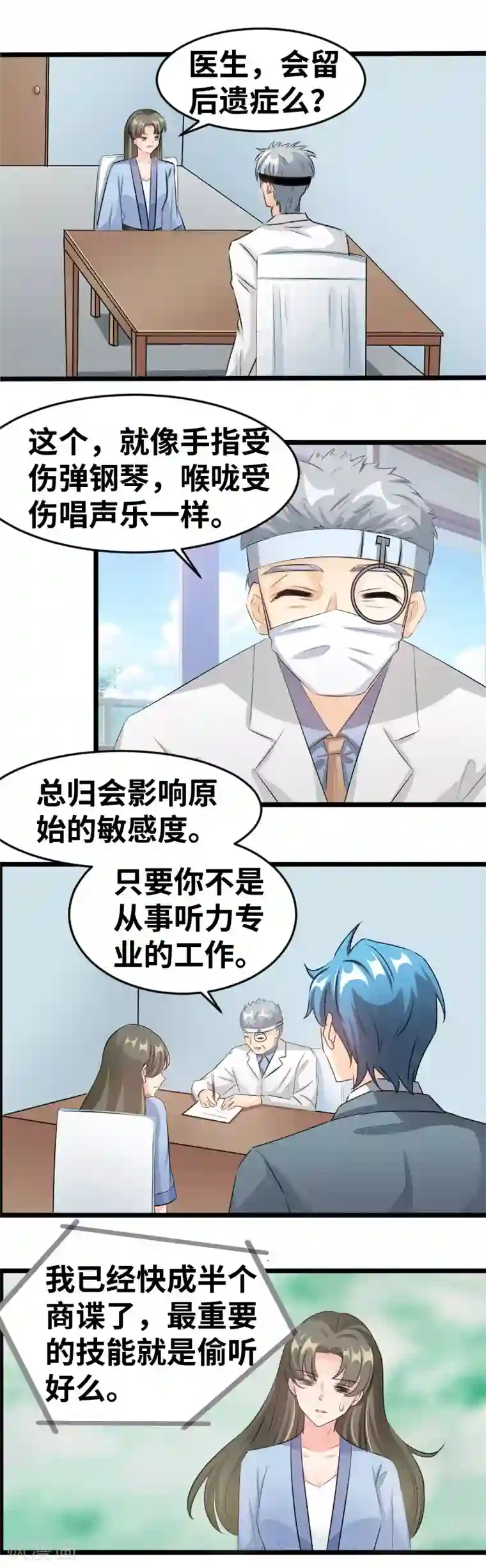 被蛇钻到高潮第89话 你怀孕了么？