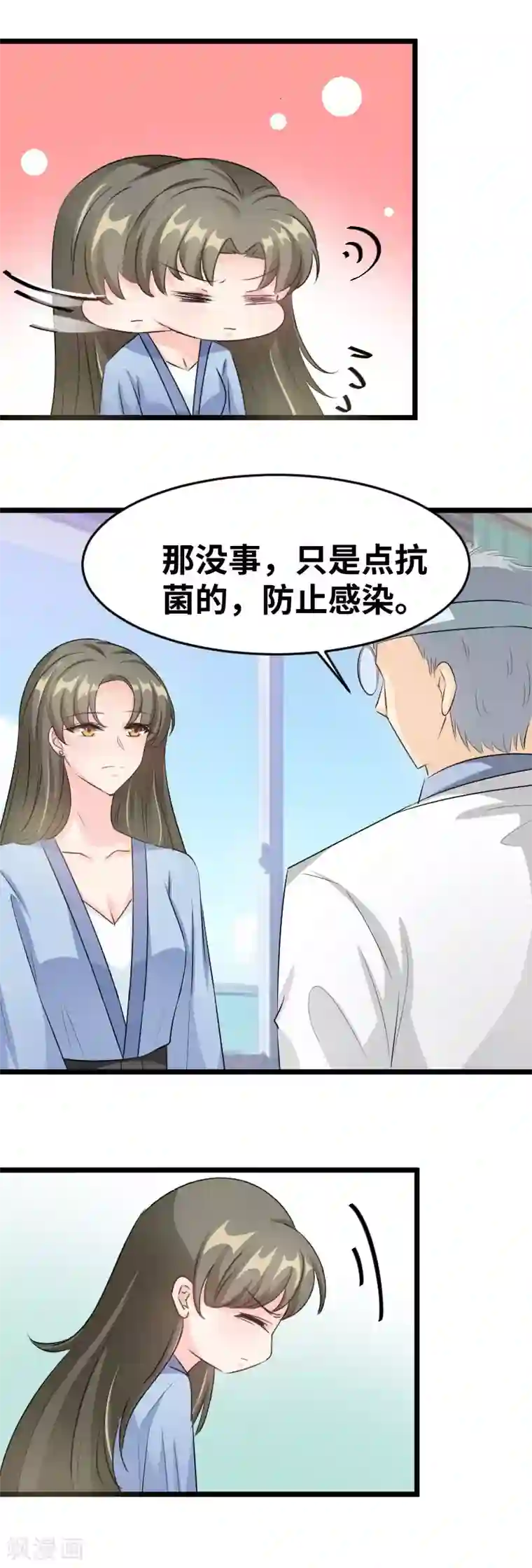 被蛇钻到高潮第89话 你怀孕了么？