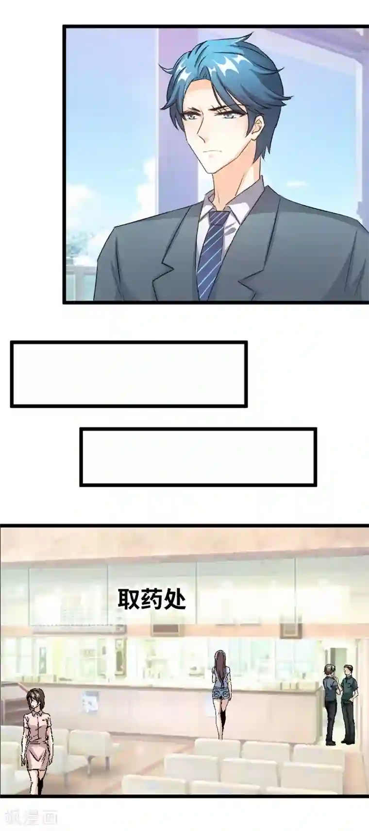 情深不抵陈年恨第89话 你怀孕了么？