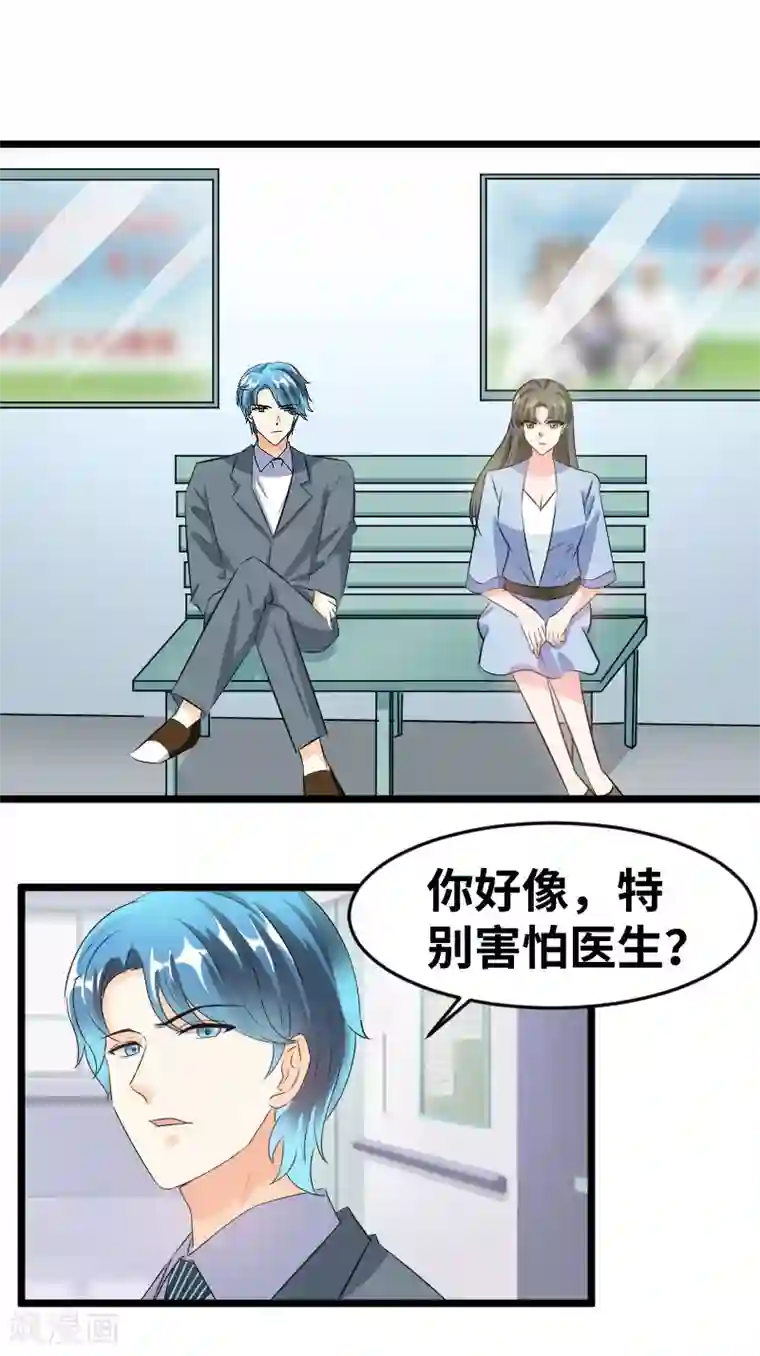 情深不抵陈年恨第89话 你怀孕了么？