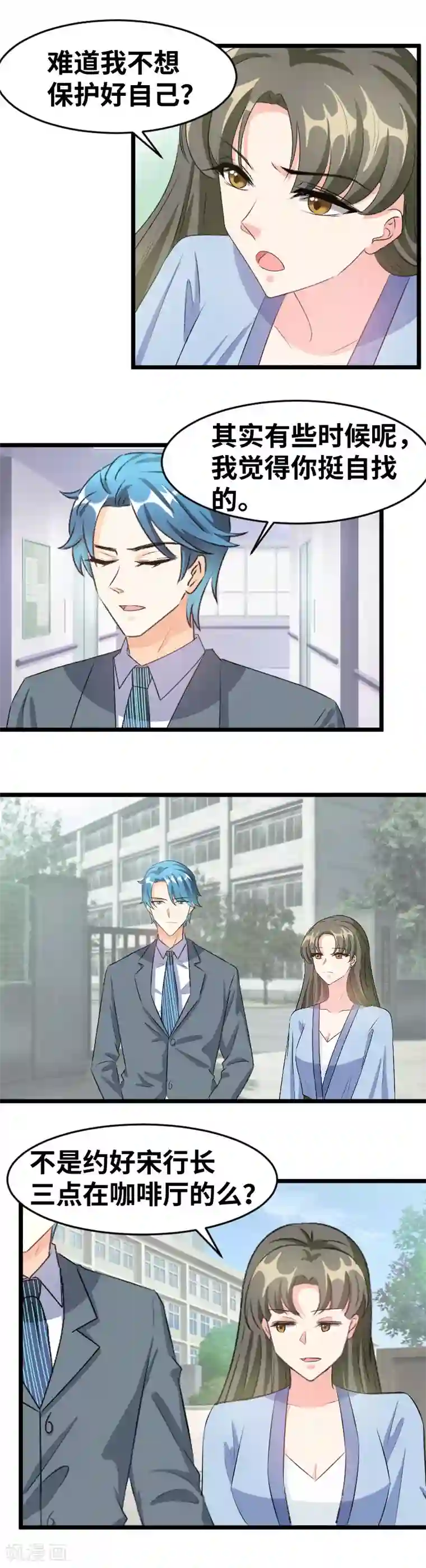 情深不抵陈年恨第89话 你怀孕了么？