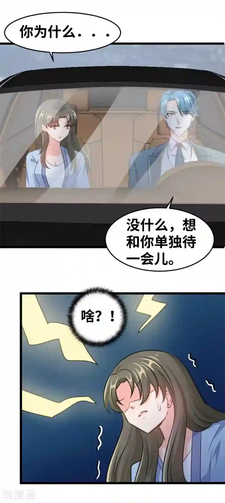 情深不抵陈年恨第90话 你其实挺可爱的