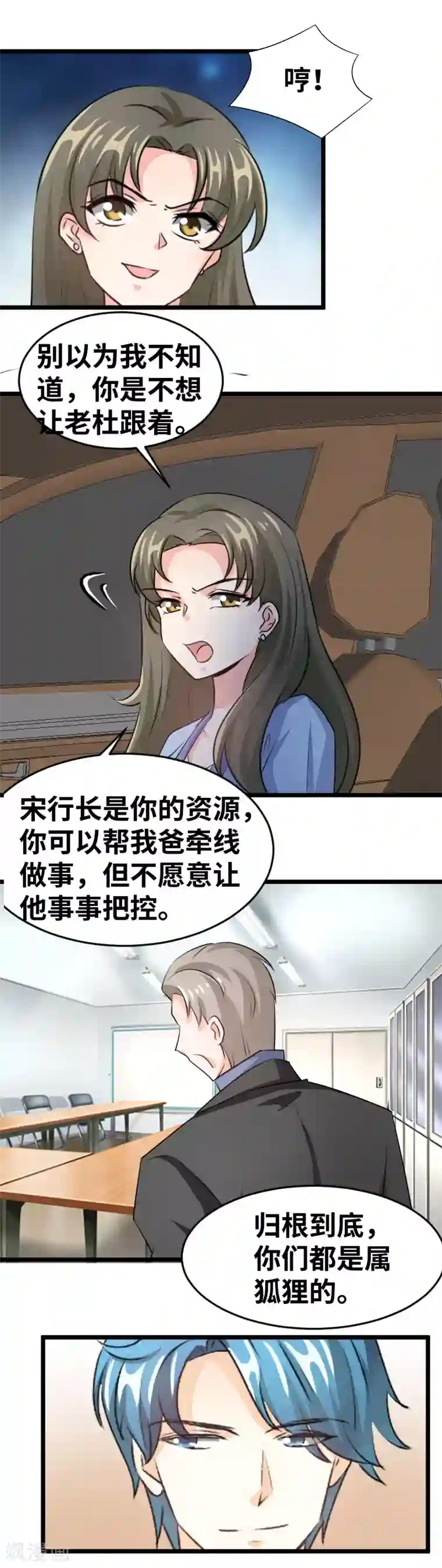 情深不抵陈年恨第90话 你其实挺可爱的