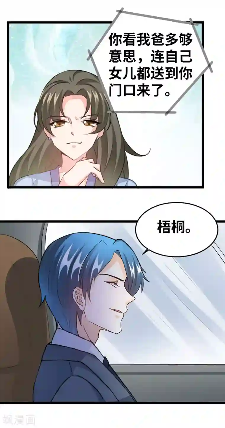 情深不抵陈年恨第90话 你其实挺可爱的