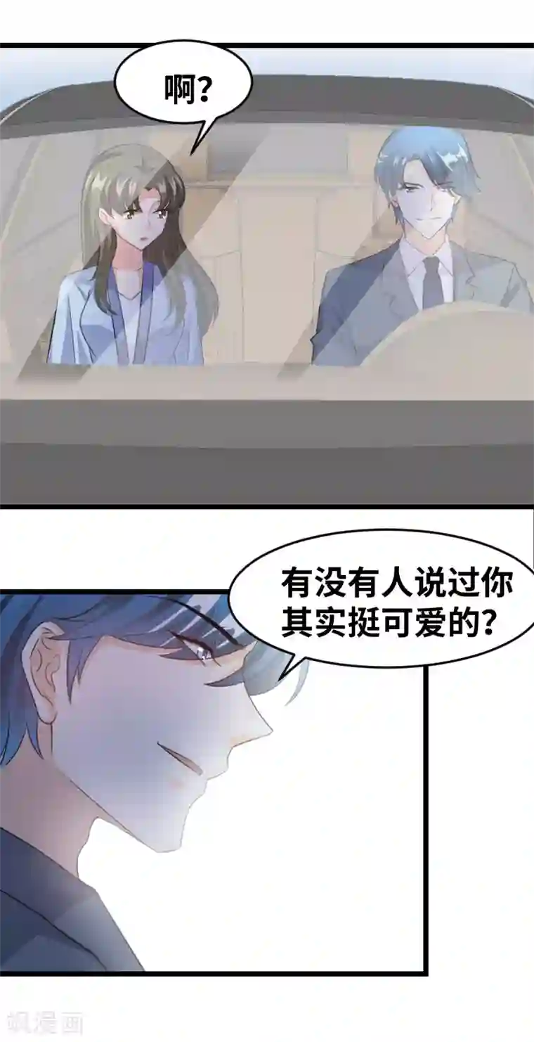 情深不抵陈年恨第90话 你其实挺可爱的