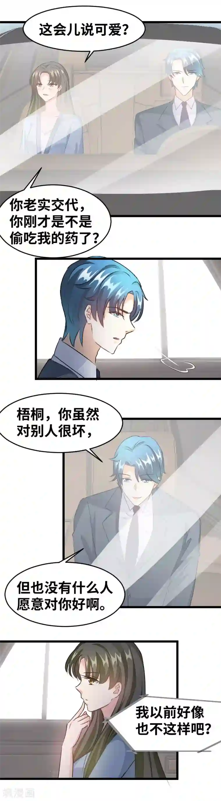 情深不抵陈年恨第91话 何曾忘记自己